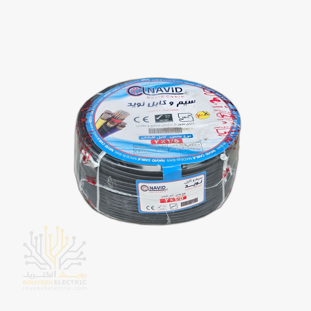 کابل برق نمره 2x1/5 برند نوید استاندارد حلقه 100 متری