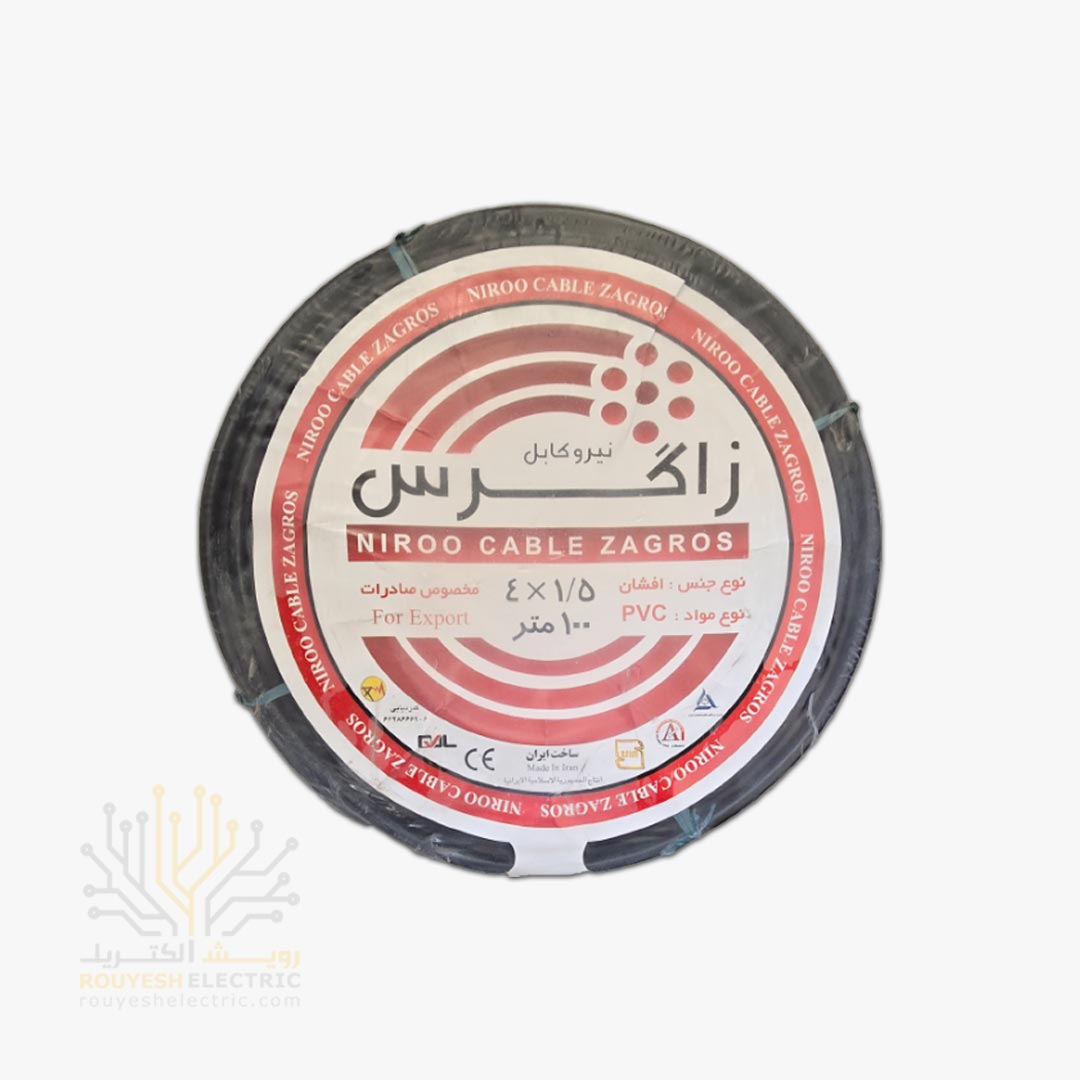 کابل برق نمره 4x1/5 برند نیرو کابل زاگرس استاندارد حلقه 100 متری