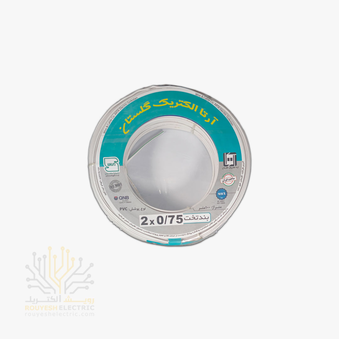سیم برق نایلون نمره 2x0/75 برند آرتا الکتریک گلستان استاندارد حلقه 100 متری