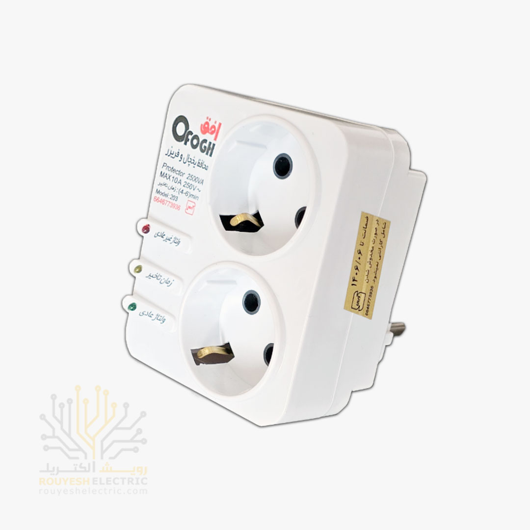 محافظ برق یخچال برند افق مدل 203 دو خانه استاندارد آنالوگ دیواری