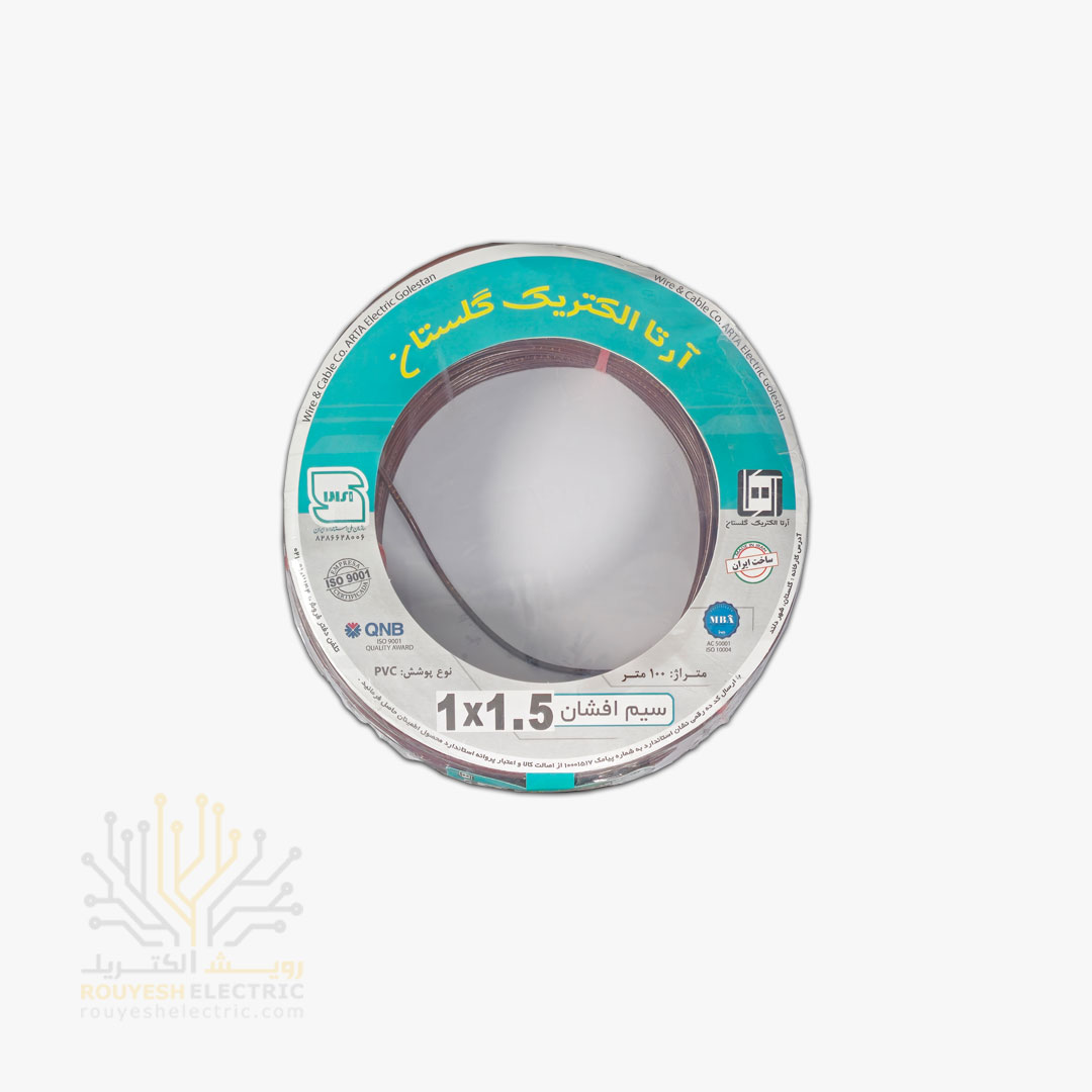 سیم برق نمره 1x1/5 برند آرتا الکتریک گلستان استاندارد رنگ قهوه ای حلقه 100 متری