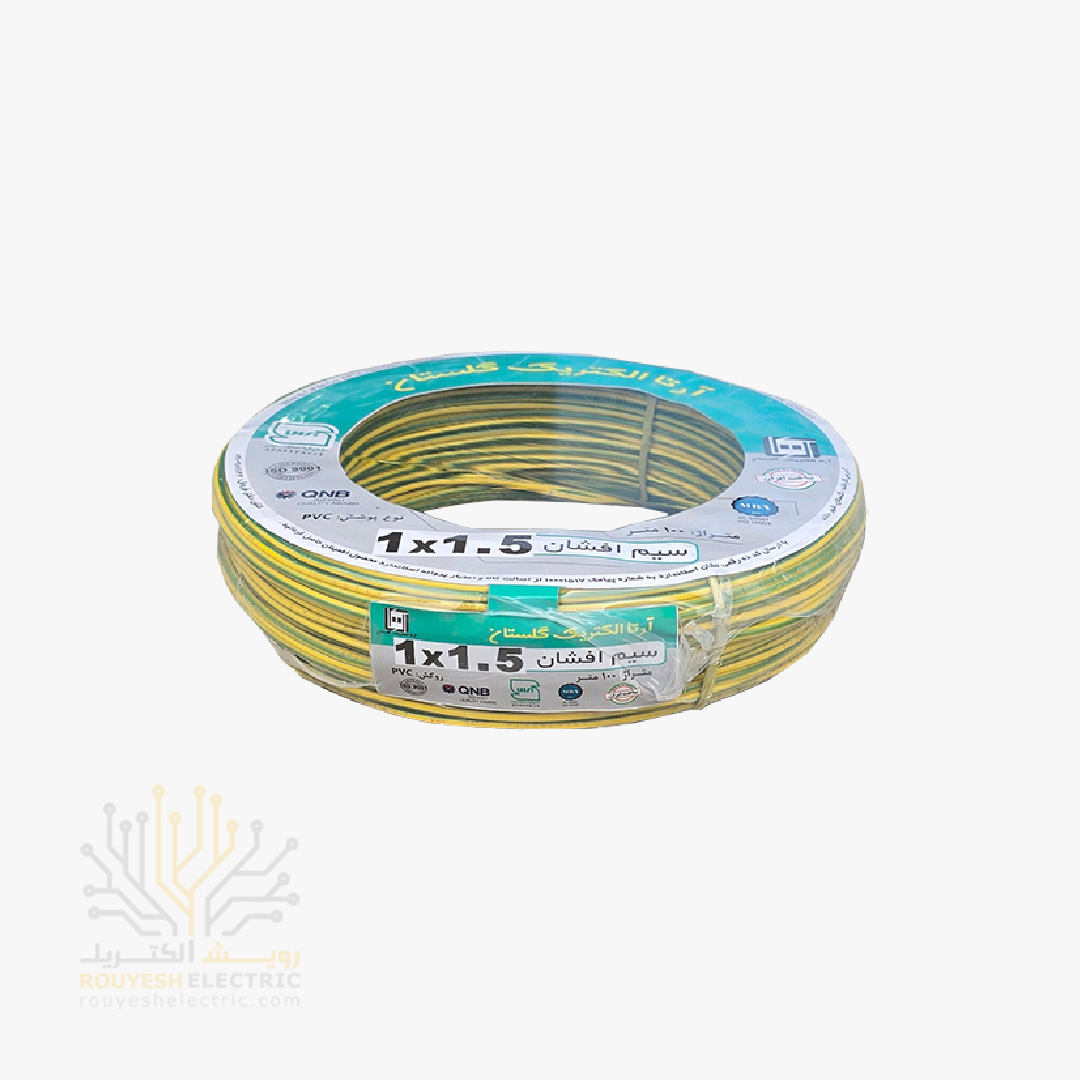 سیم برق نمره 1x1/5 برند آرتا الکتریک گلستان استاندارد رنگ ارت حلقه 100 متری