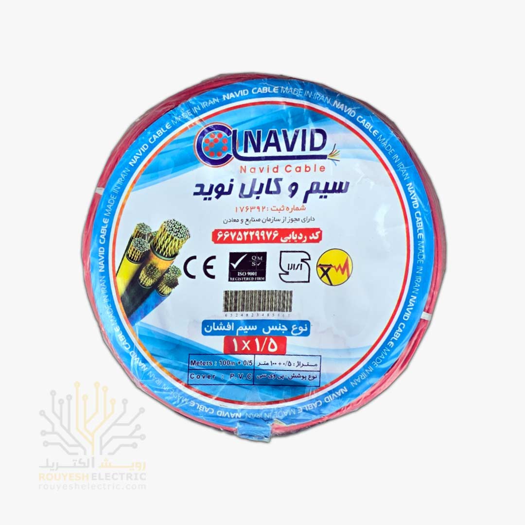 سیم برق نمره 1x1/5 برند نوید استاندارد رنگ قرمز حلقه 100 متری