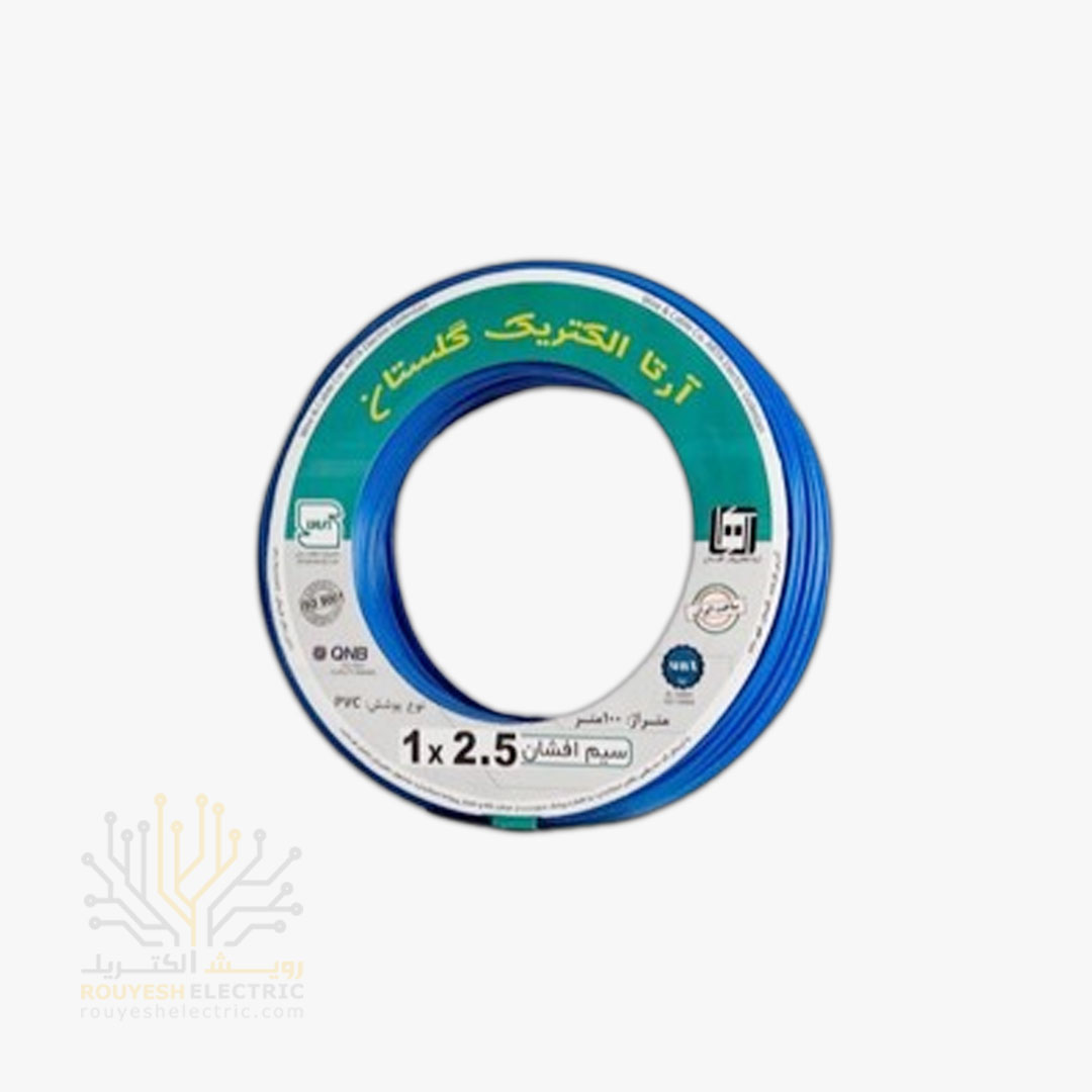 سیم برق نمره 1x2/5 برند آرتا الکتریک گلستان استاندارد رنگ آبی حلقه 100 متری