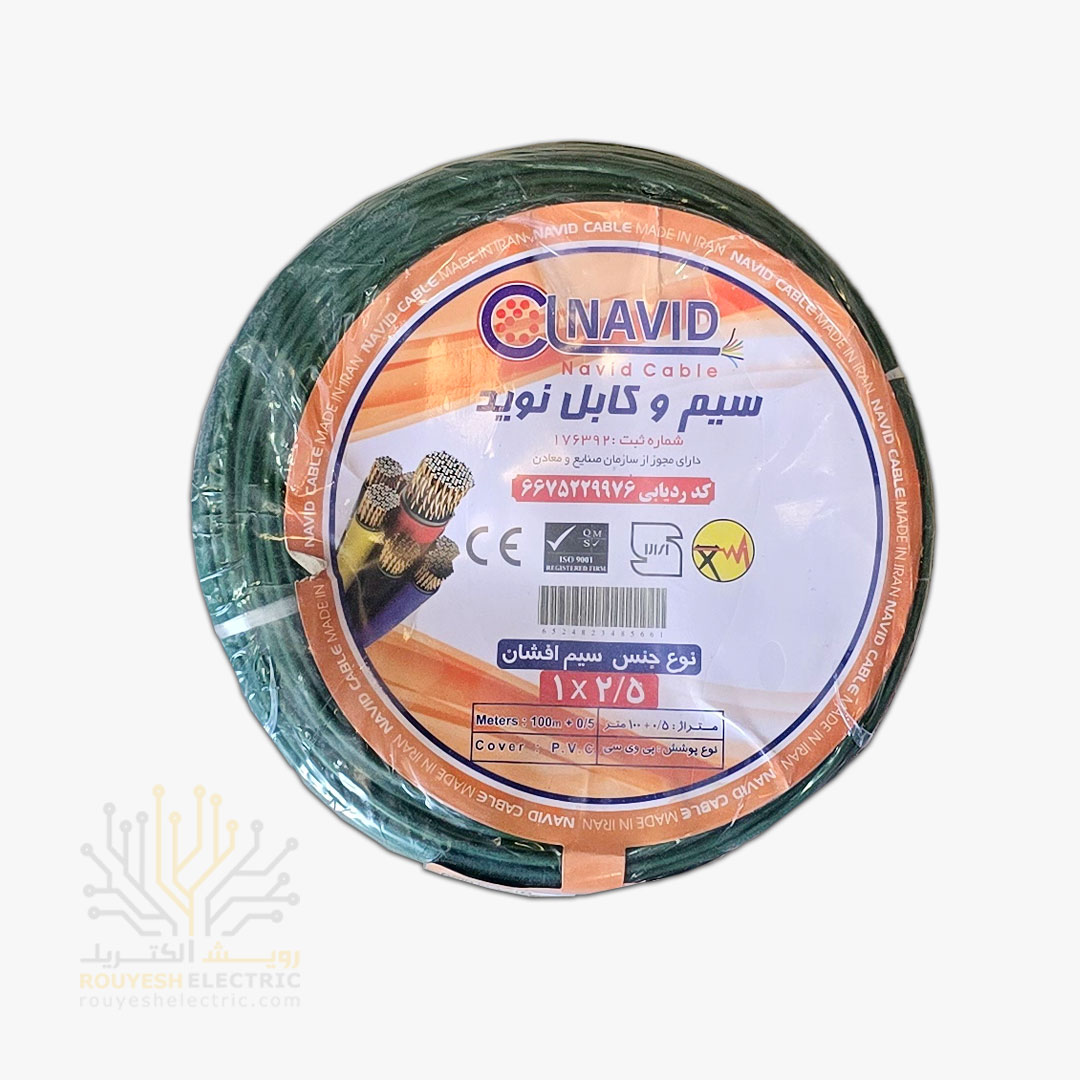 سیم برق نمره 1x2/5 برند نوید استاندارد رنگ سبز حلقه 100 متری