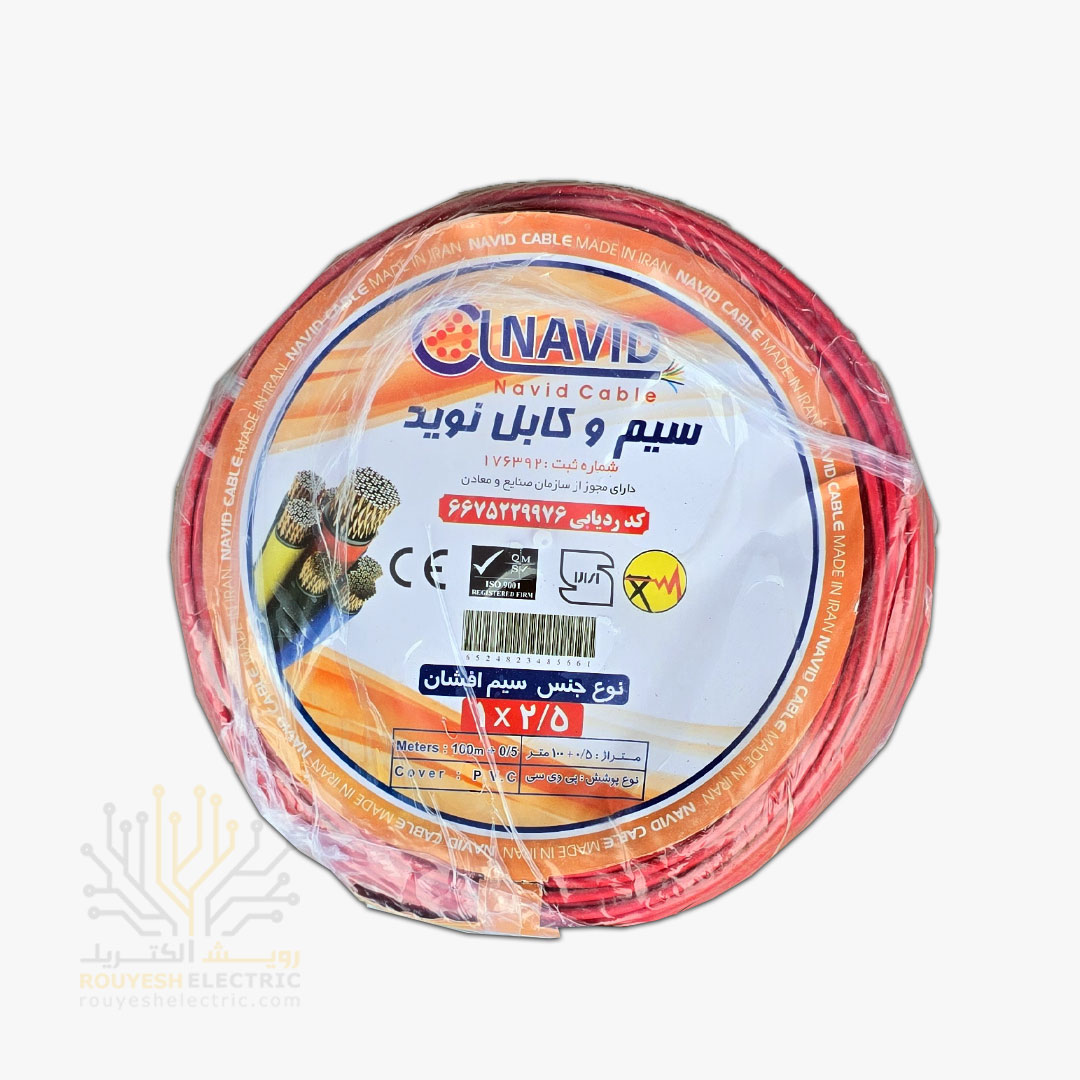 سیم برق نمره 1x2/5 برند نوید استاندارد حلقه 100 متری رنگ قرمز