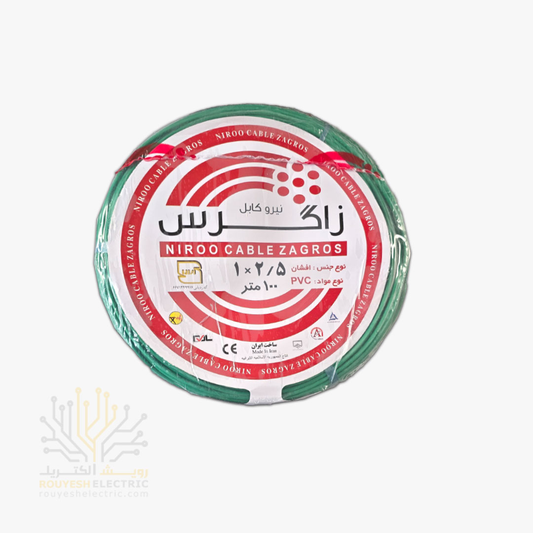 سیم برق نمره 1x2/5 برند نیرو کابل زاگرس استاندارد حلقه 100 متری رنگ سبز
