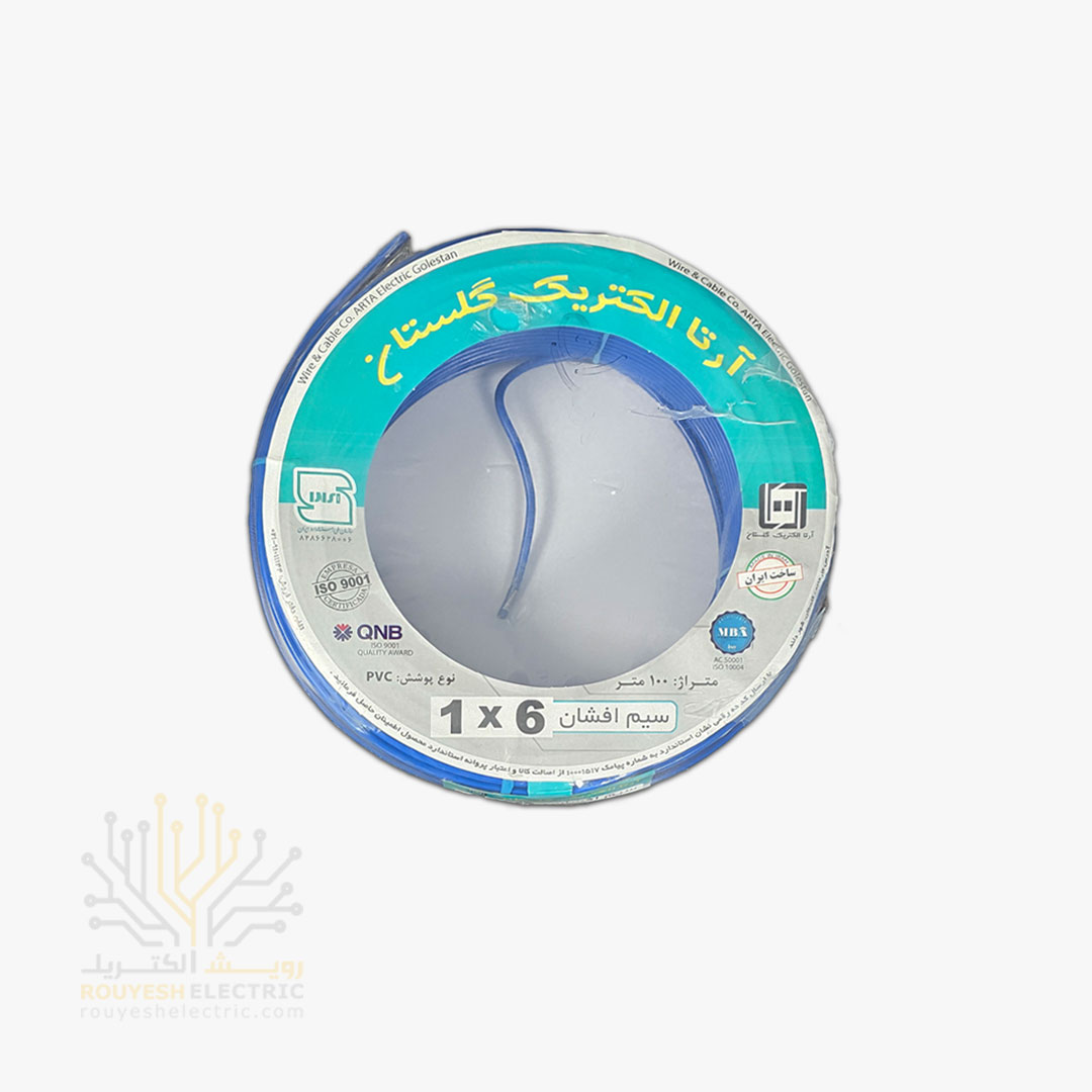 سیم برق نمره 1x6 برند آرتا الکتریک گلستان استاندارد رنگ آبی حلقه 100 متری