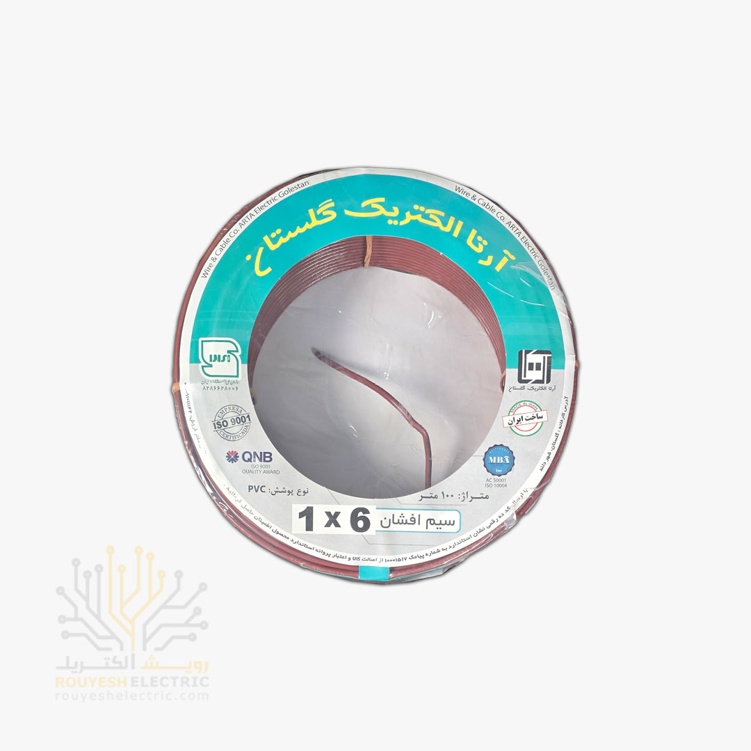 سیم برق نمره 1x6 برند آرتا الکتریک گلستان استاندارد رنگ قهوه ای حلقه 100 متری