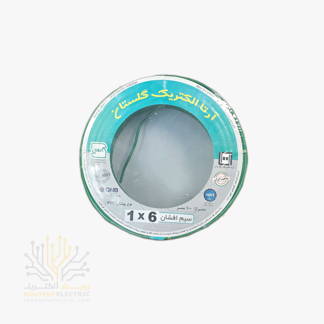 سیم برق نمره 1x6 برند آرتا الکتریک گلستان استاندارد رنگ سبز حلقه 100 متری