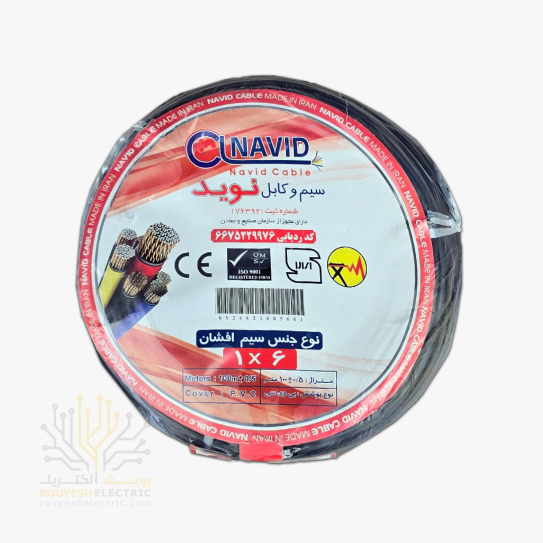 سیم برق نمره 1x6 برند نوید استاندارد حلقه 100 متری رنگ مشکی