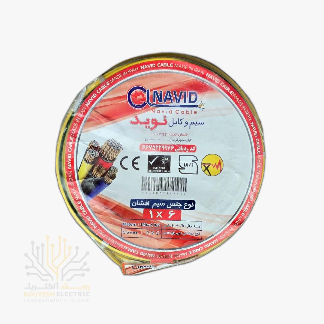 سیم برق نمره 1x6 برند نوید استاندارد رنگ ارت حلقه 100 متری