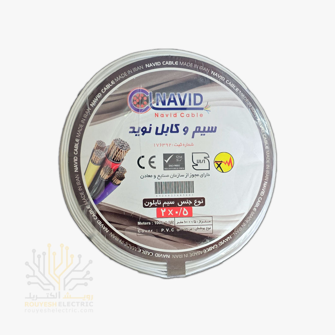 سیم برق نایلون نمره 2x0/50 برند نوید حلقه 100 متری 