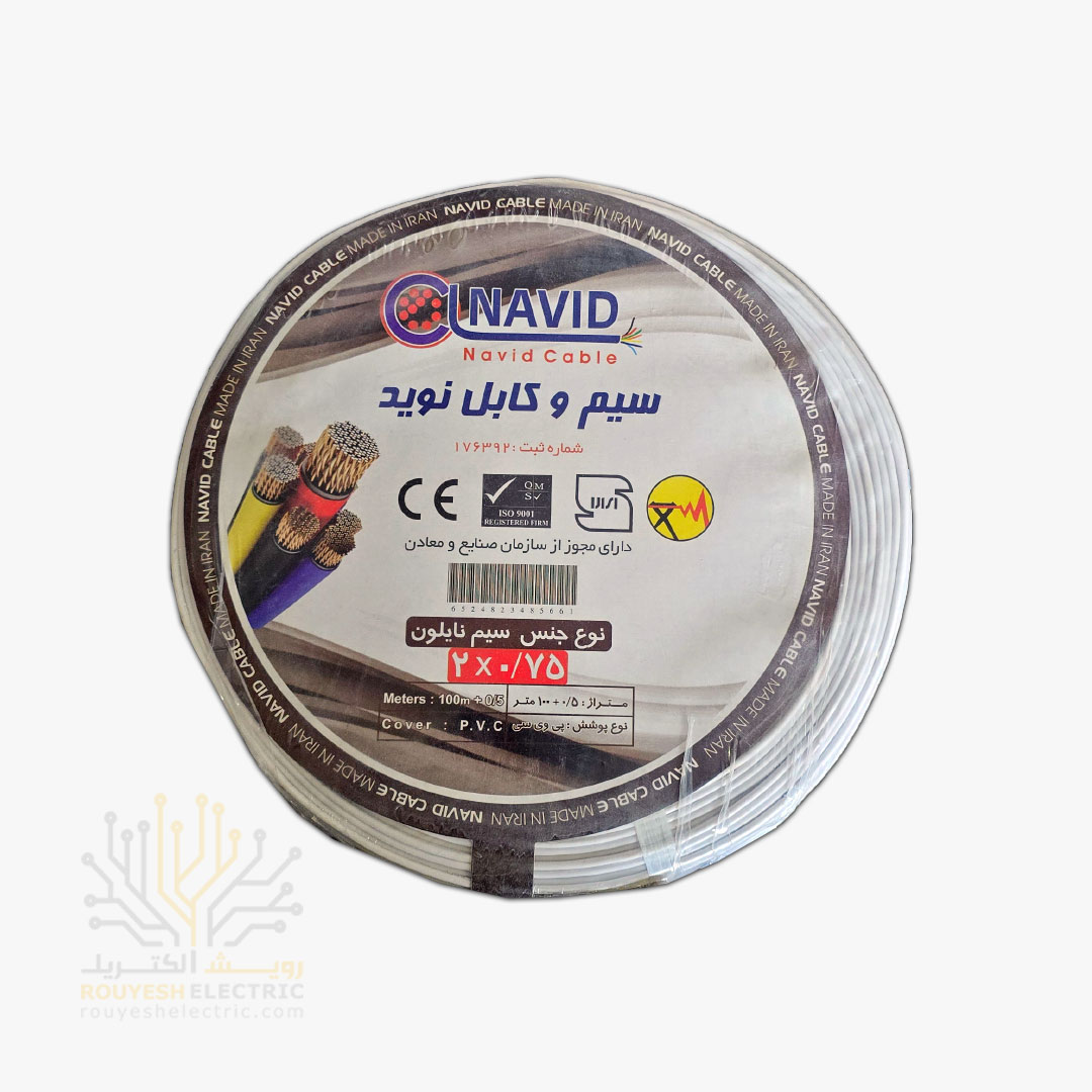 سیم برق نایلون نمره 2x0/75 برند نوید حلقه 100 متری 