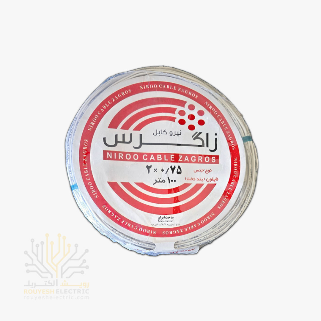 سیم برق نایلون نمره  2x0/75 برند نیرو کابل زاگرس حلقه 100 متری 